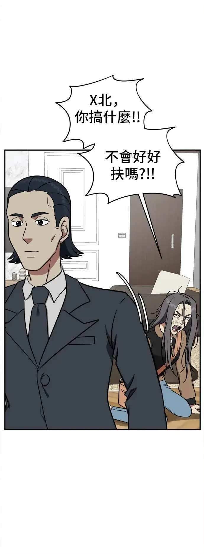 漫画《盗脸人生》艾登 13第89张图