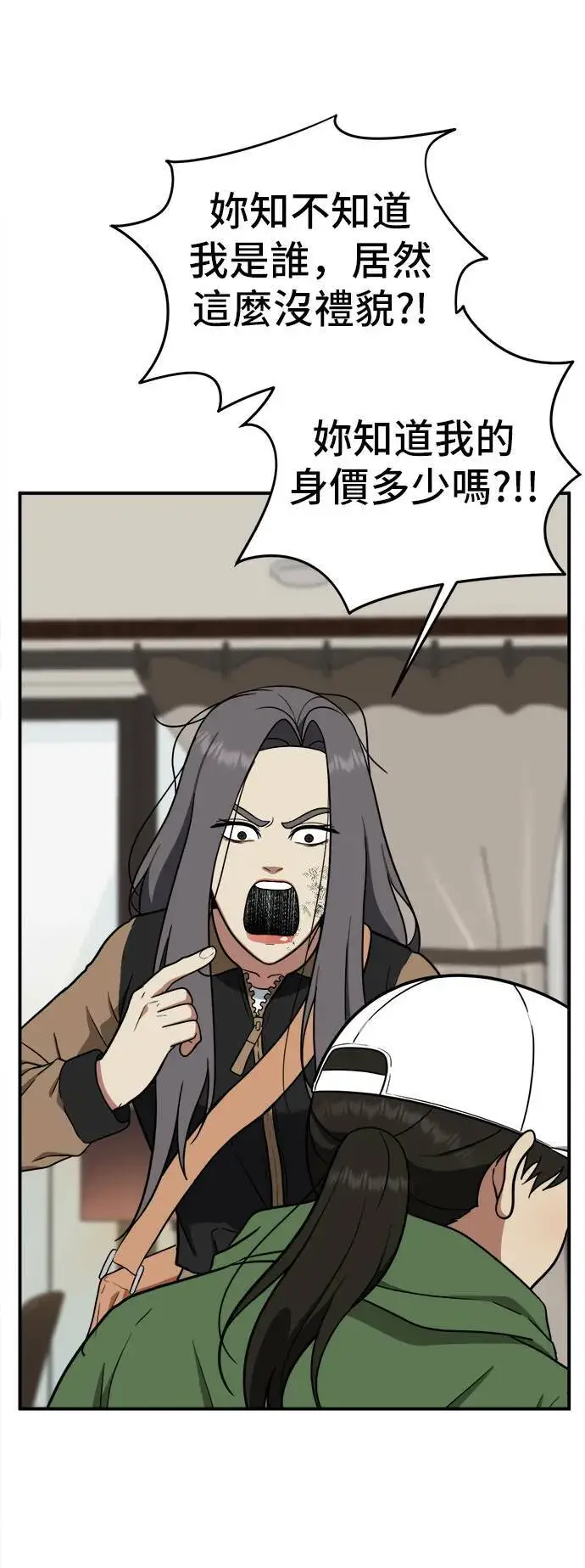 漫画《盗脸人生》艾登 13第9张图