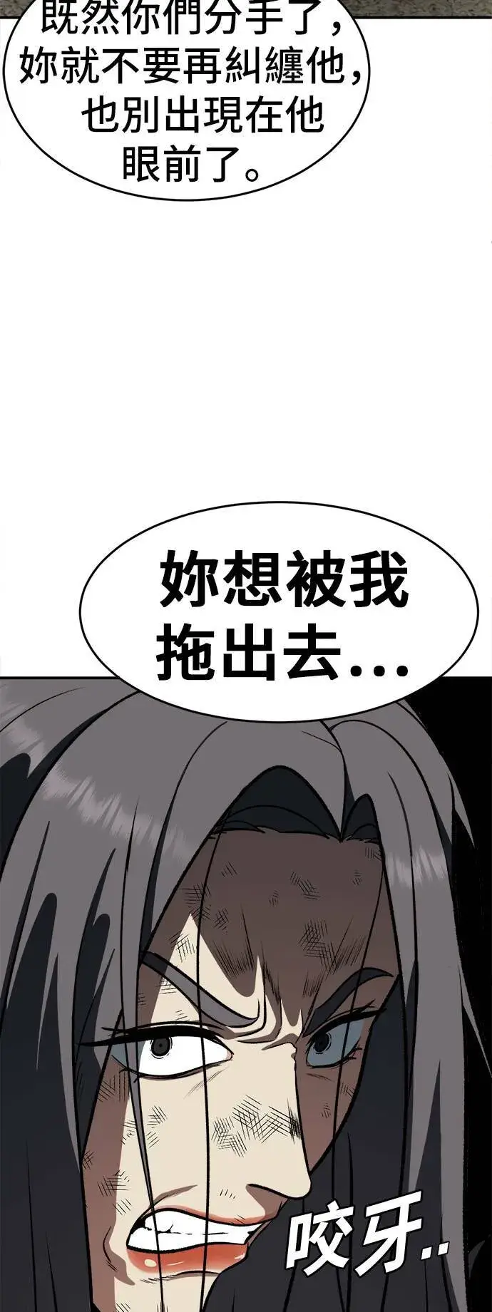 漫画《盗脸人生》艾登 13第92张图
