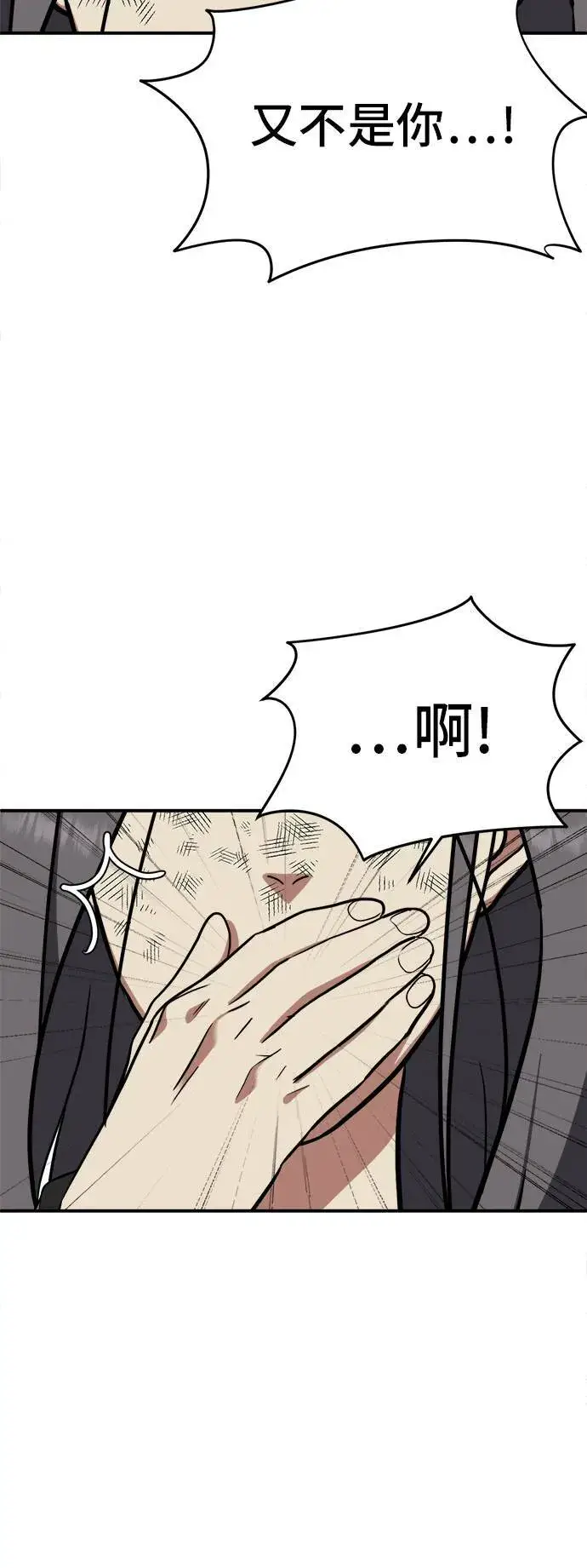 漫画《盗脸人生》艾登 13第95张图