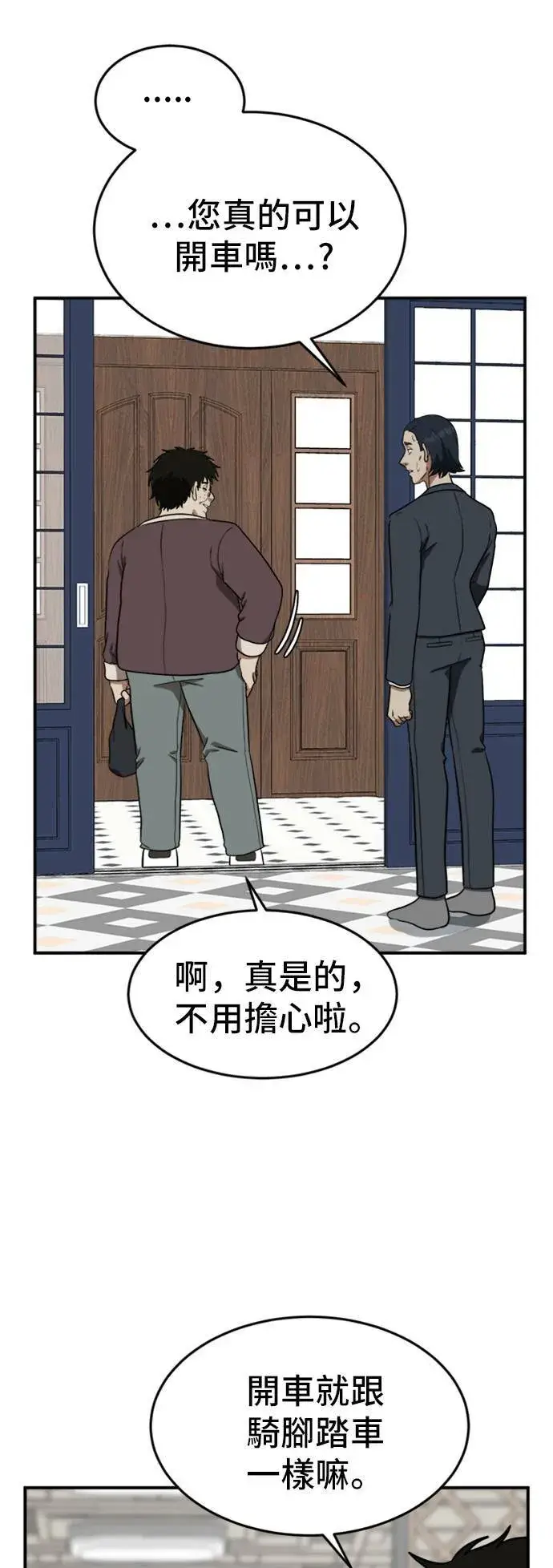 漫画《盗脸人生》艾登 14第13张图