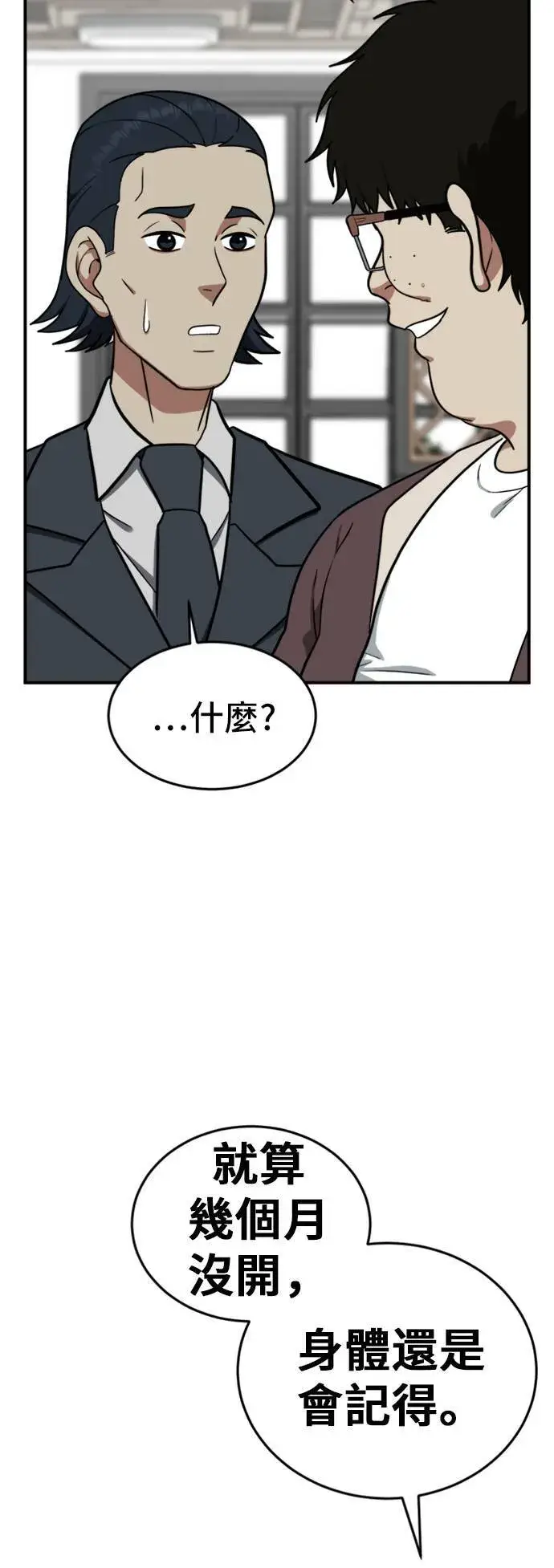 漫画《盗脸人生》艾登 14第14张图
