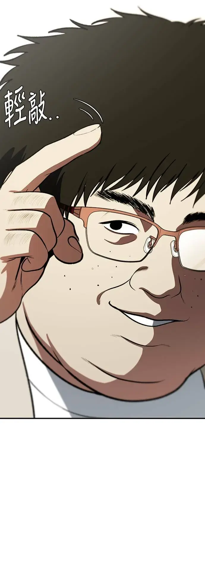 漫画《盗脸人生》艾登 14第15张图