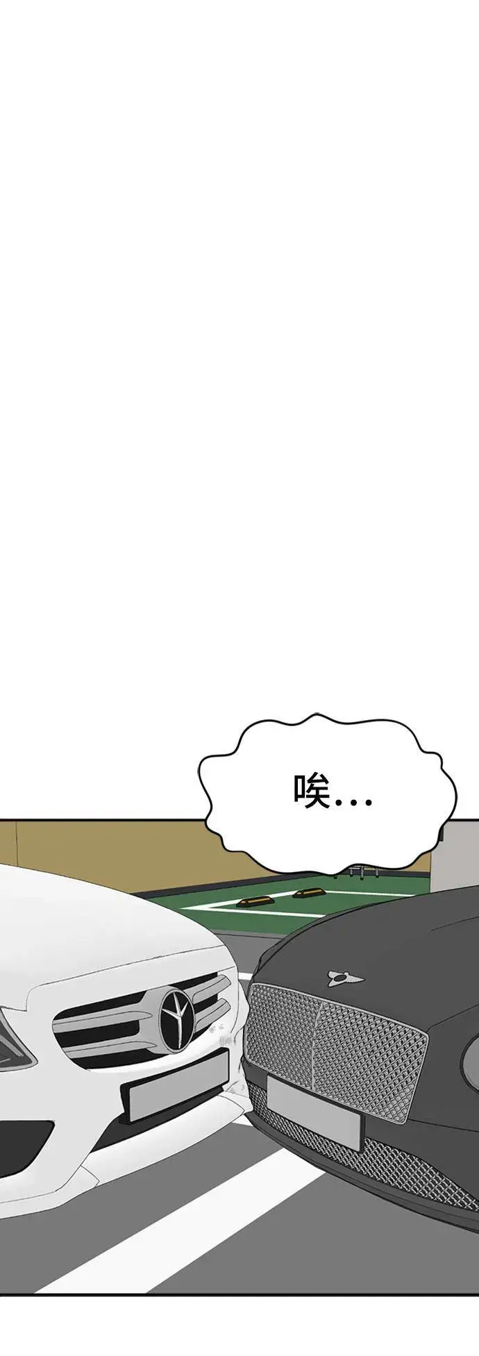 漫画《盗脸人生》艾登 14第16张图