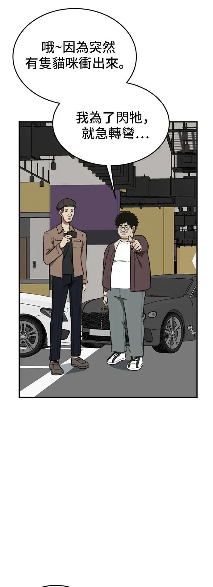 漫画《盗脸人生》艾登 14第20张图