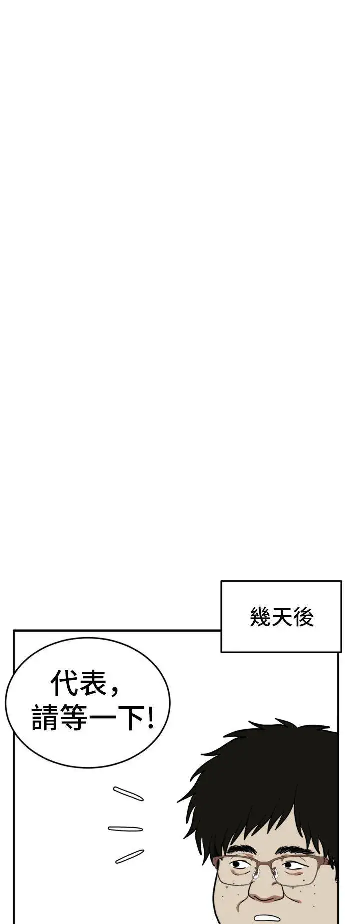 漫画《盗脸人生》艾登 14第25张图