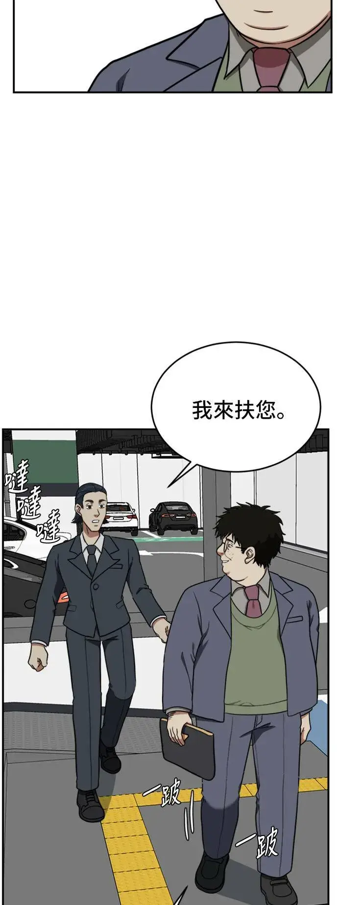 漫画《盗脸人生》艾登 14第26张图