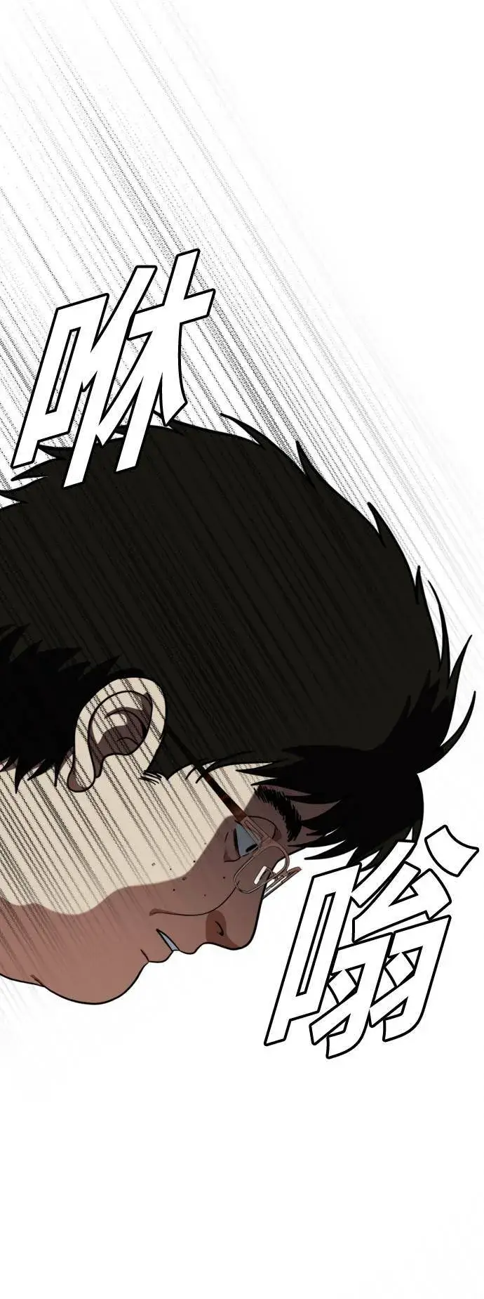 漫画《盗脸人生》艾登 14第28张图