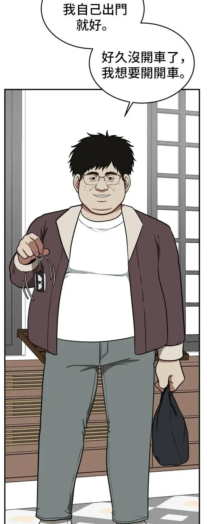 漫画《盗脸人生》艾登 14第3张图