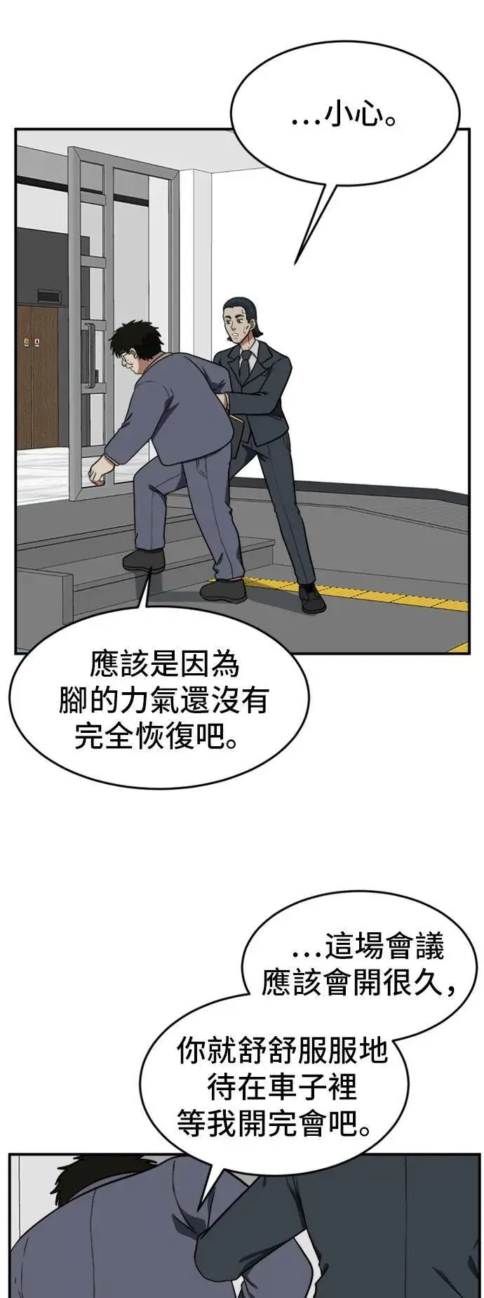 漫画《盗脸人生》艾登 14第30张图