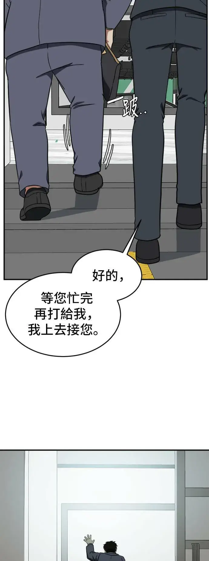 漫画《盗脸人生》艾登 14第31张图