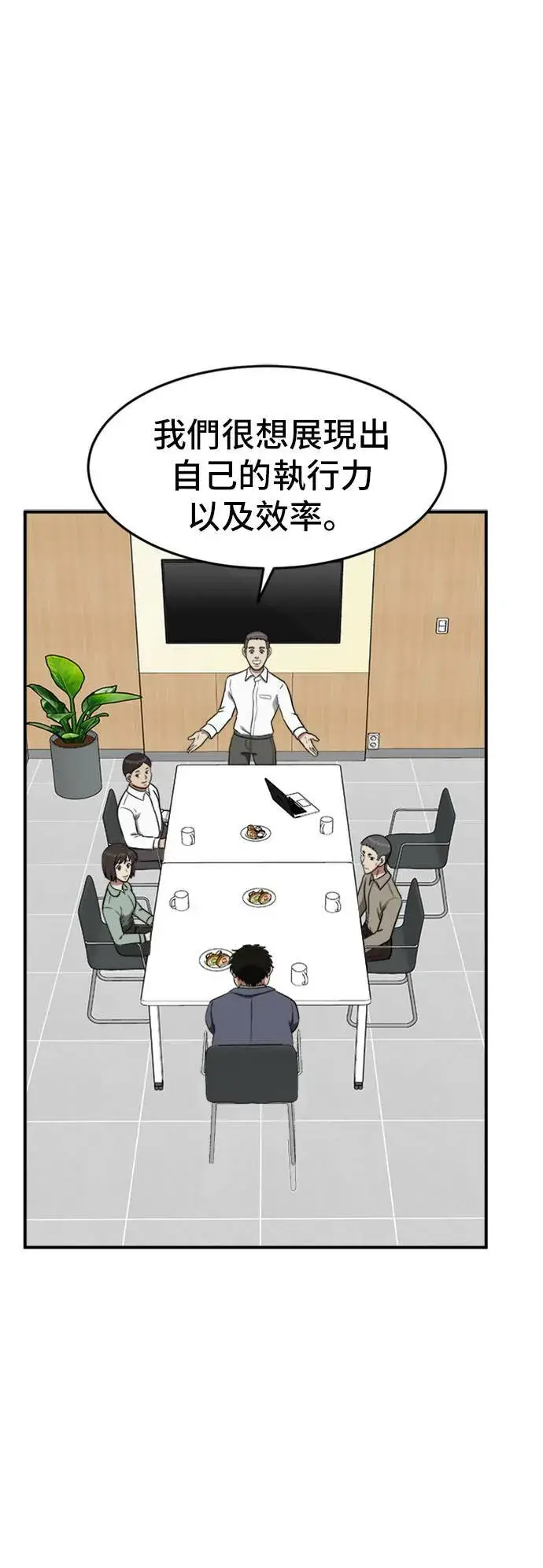 漫画《盗脸人生》艾登 14第34张图