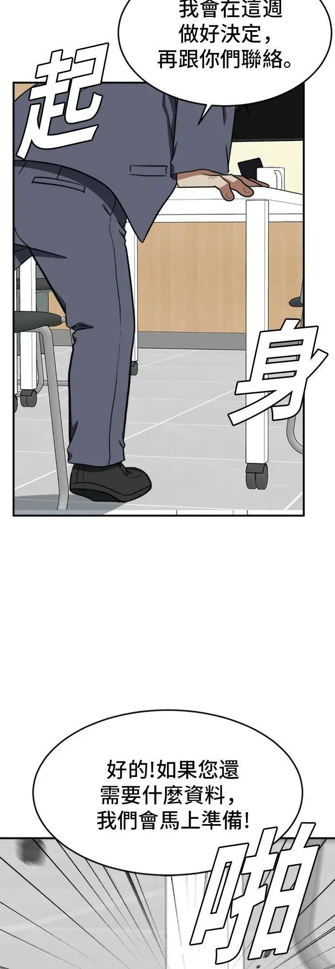 漫画《盗脸人生》艾登 14第36张图