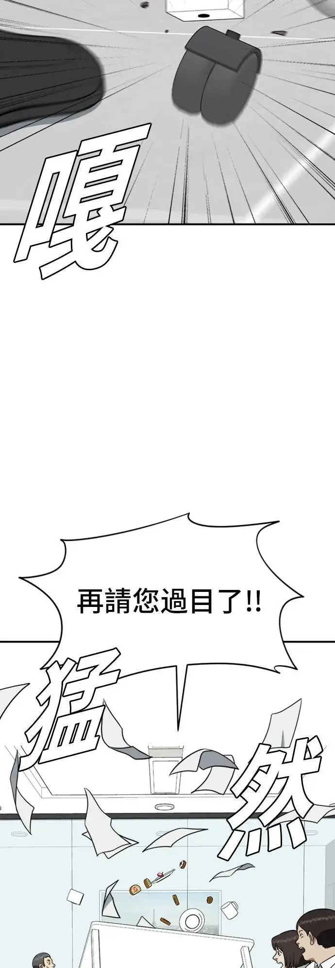漫画《盗脸人生》艾登 14第37张图