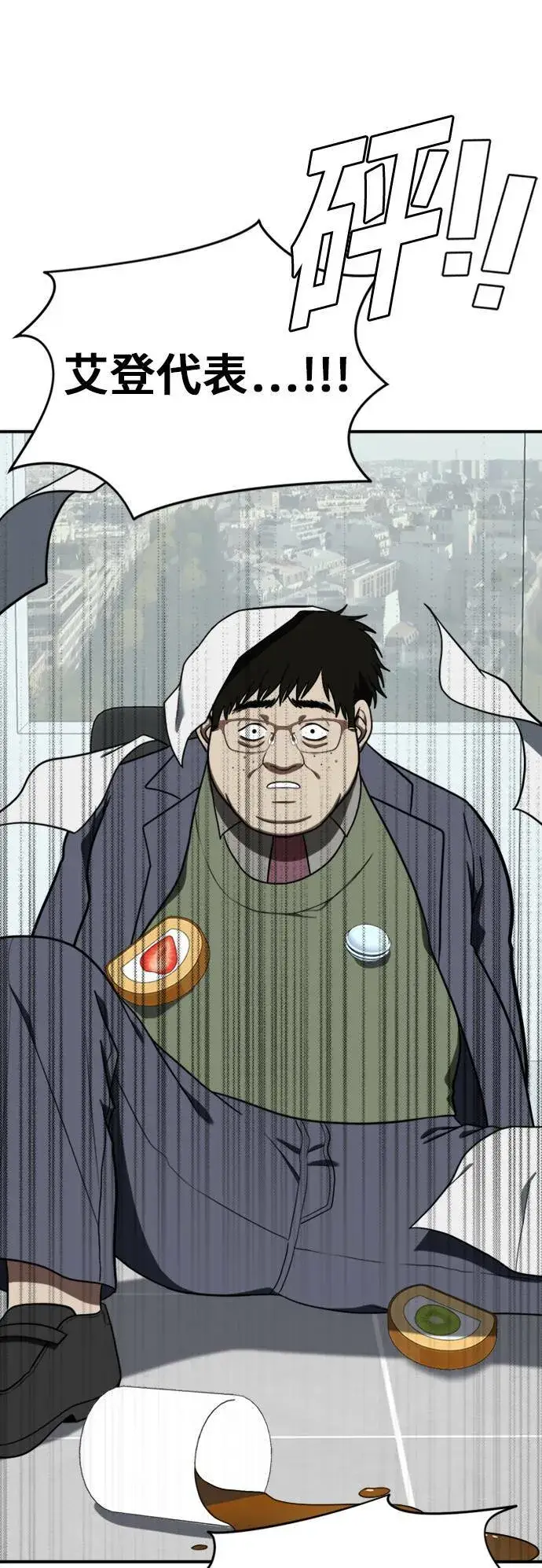 漫画《盗脸人生》艾登 14第39张图