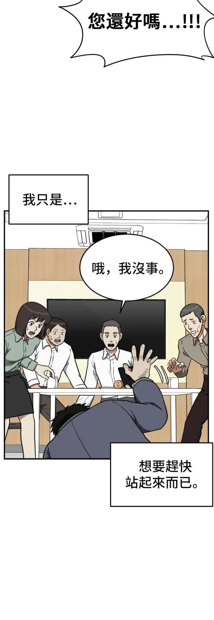 漫画《盗脸人生》艾登 14第40张图