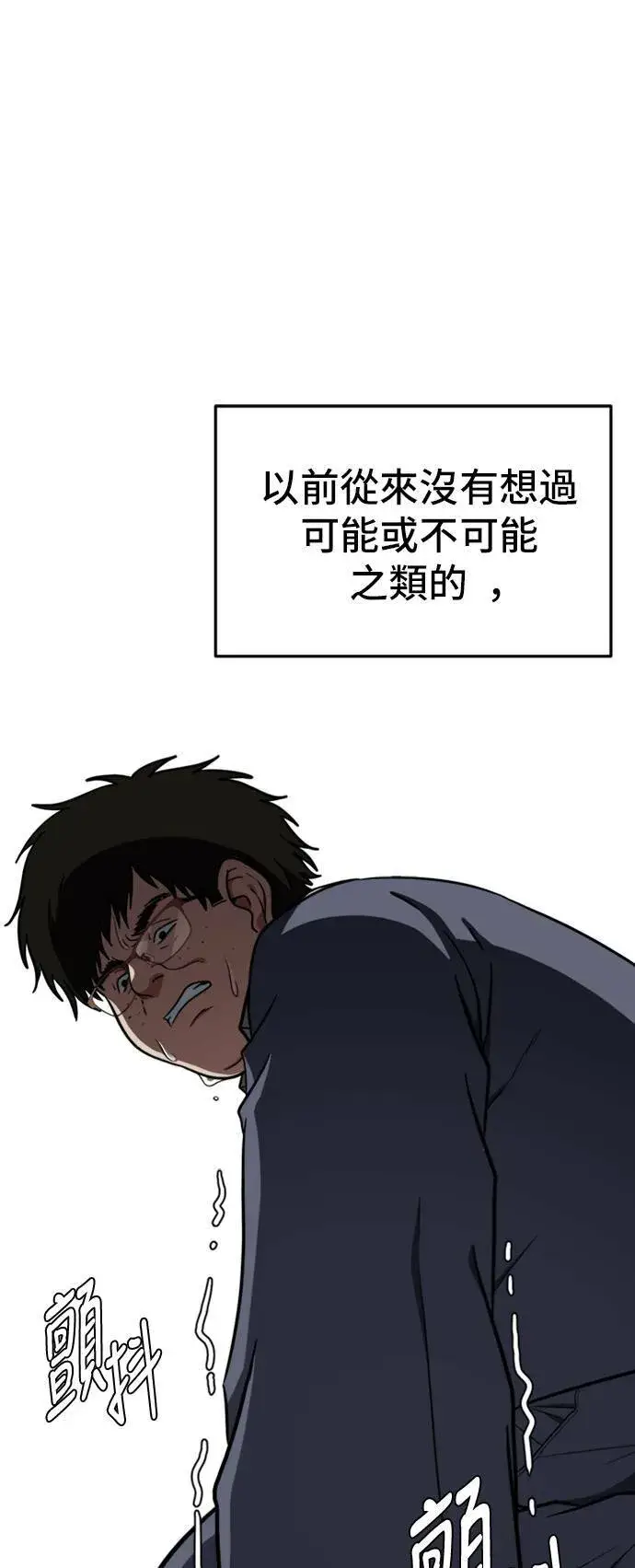 漫画《盗脸人生》艾登 14第41张图