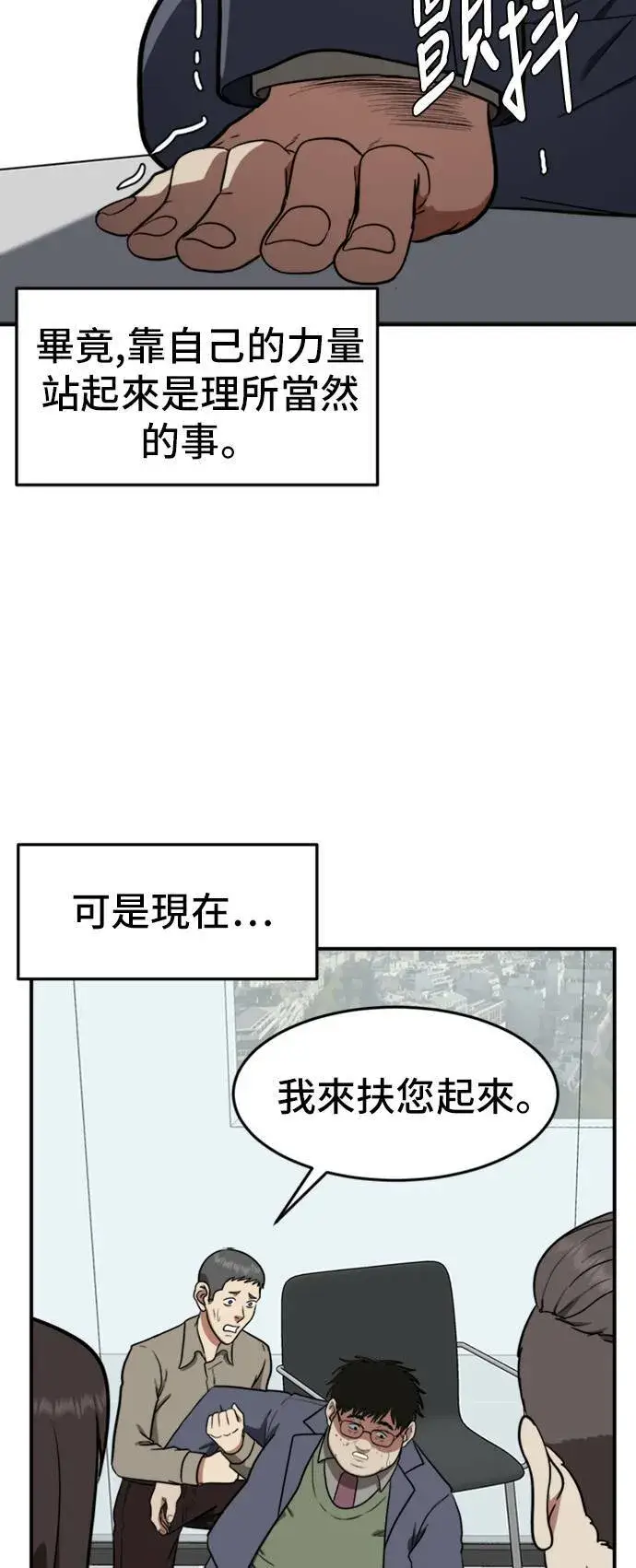 漫画《盗脸人生》艾登 14第42张图