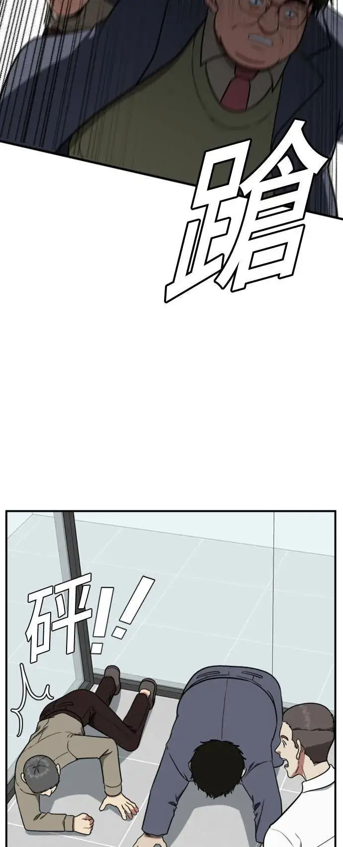 漫画《盗脸人生》艾登 14第44张图