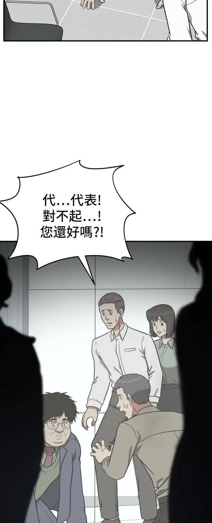 漫画《盗脸人生》艾登 14第45张图