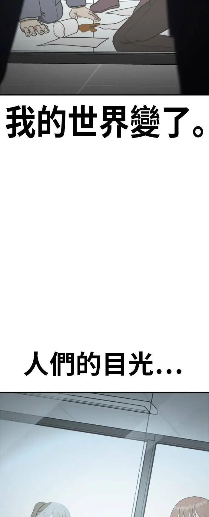 漫画《盗脸人生》艾登 14第46张图