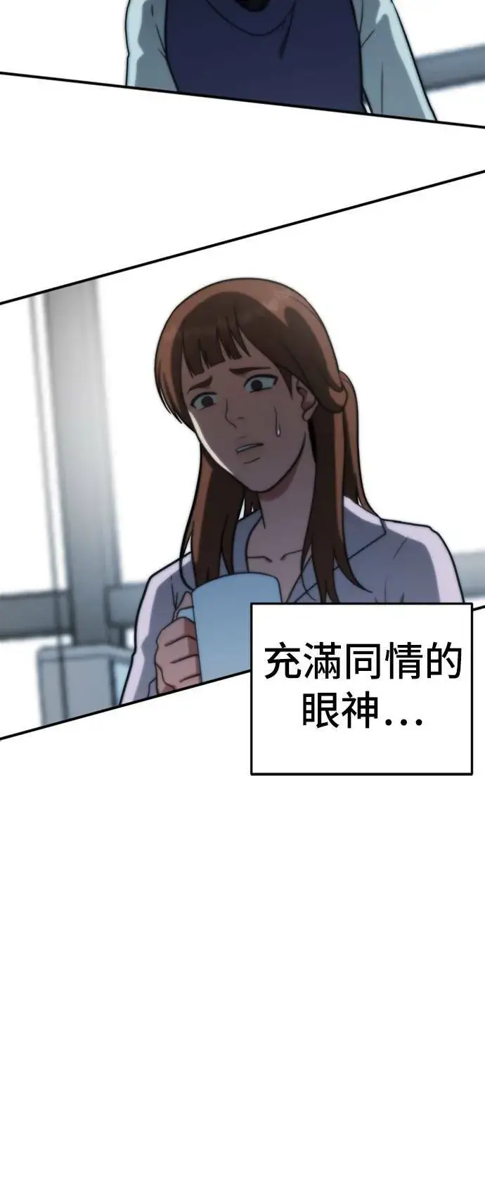 漫画《盗脸人生》艾登 14第49张图