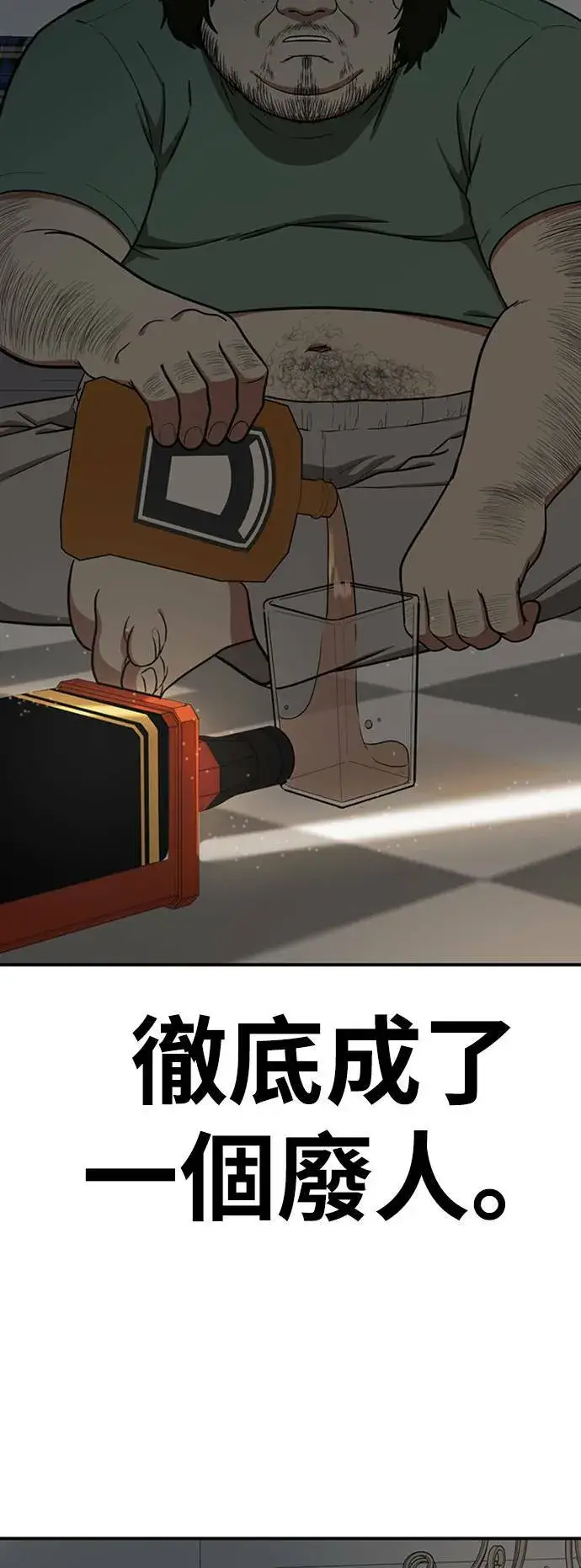 漫画《盗脸人生》艾登 14第55张图