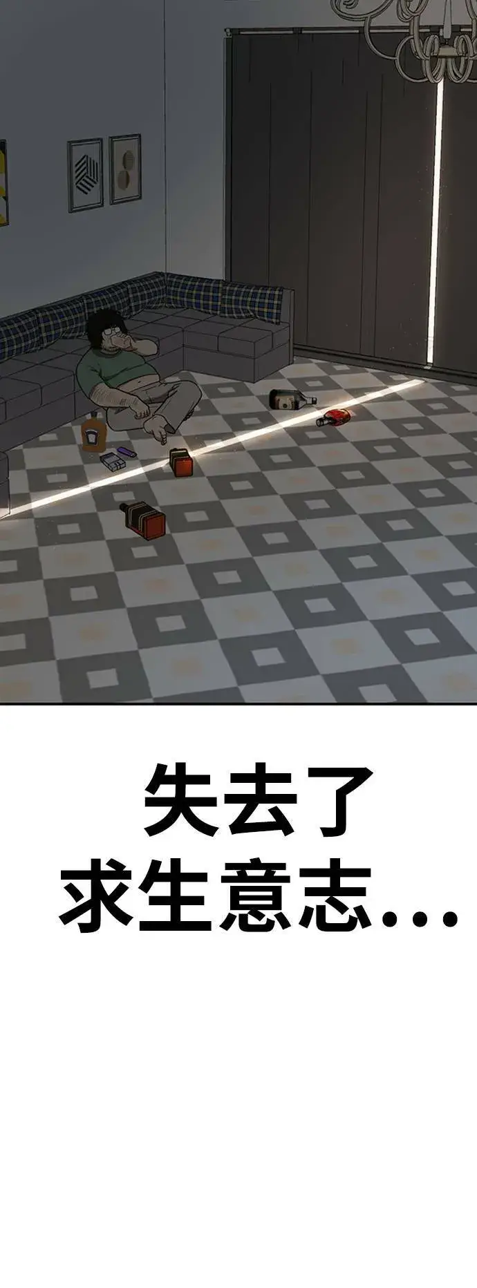 漫画《盗脸人生》艾登 14第56张图