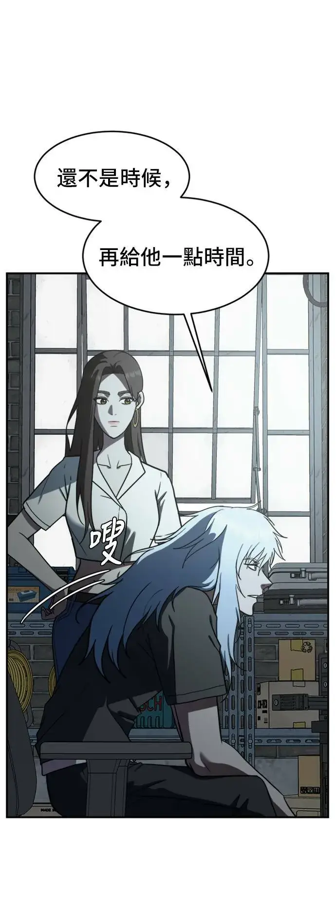 漫画《盗脸人生》艾登 14第62张图