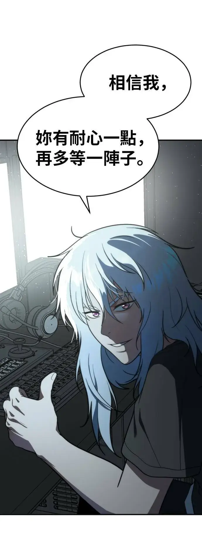 漫画《盗脸人生》艾登 14第63张图
