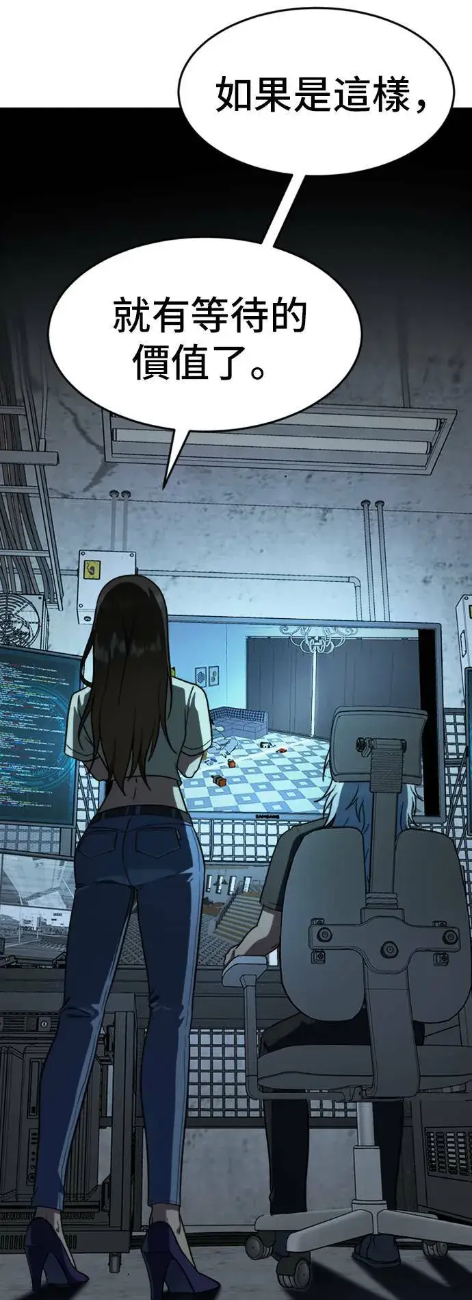 漫画《盗脸人生》艾登 14第66张图