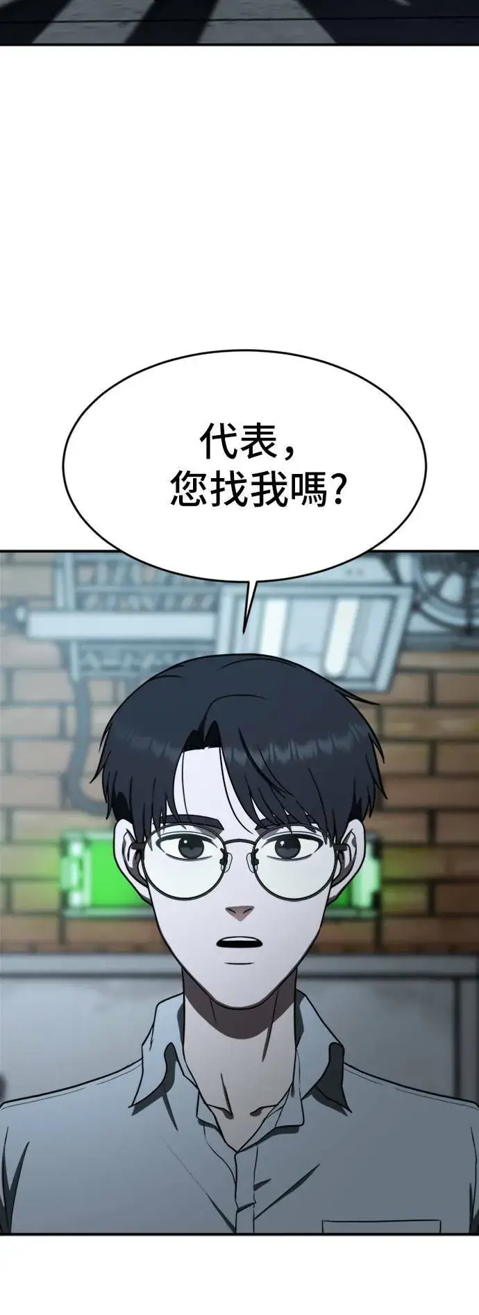 漫画《盗脸人生》艾登 14第67张图