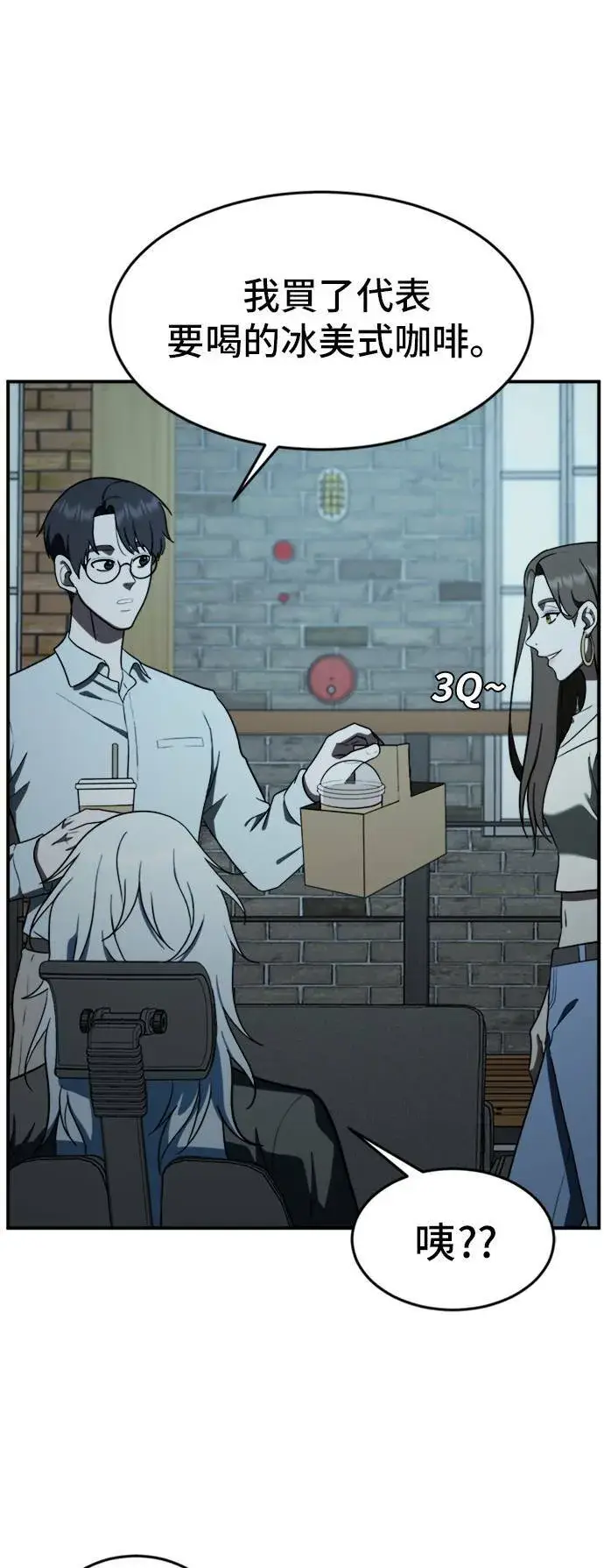 漫画《盗脸人生》艾登 14第69张图