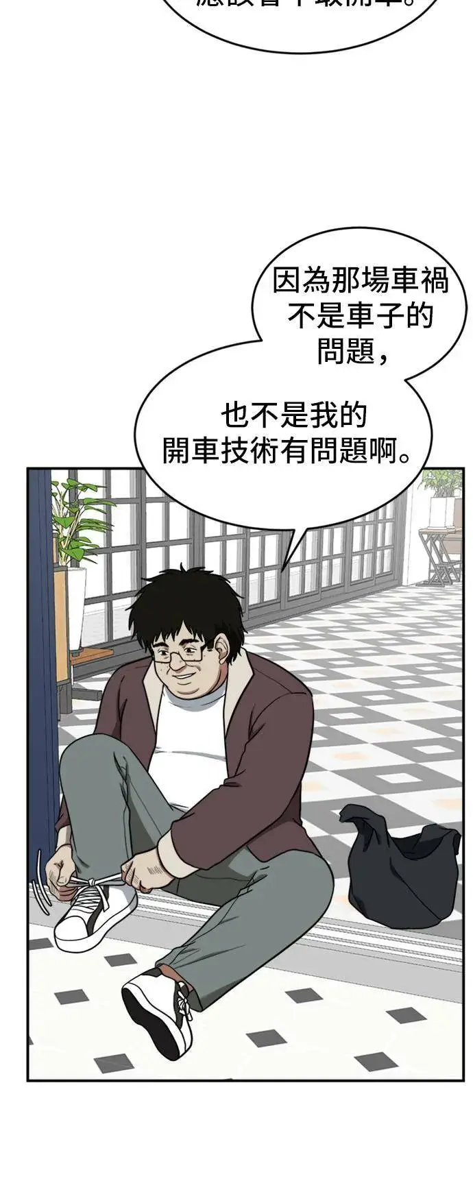 漫画《盗脸人生》艾登 14第7张图