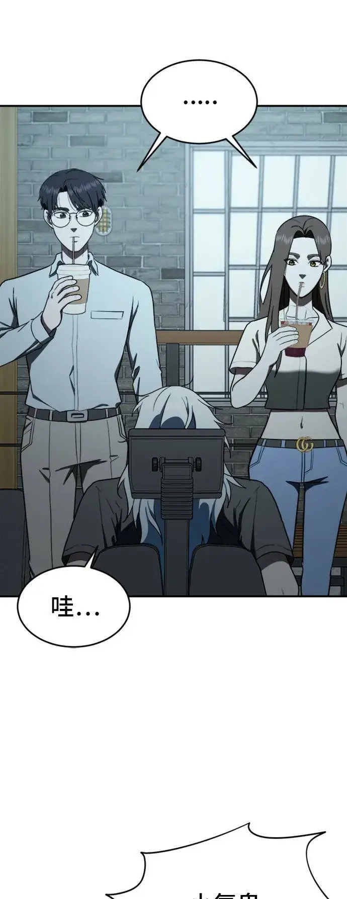 漫画《盗脸人生》艾登 14第71张图