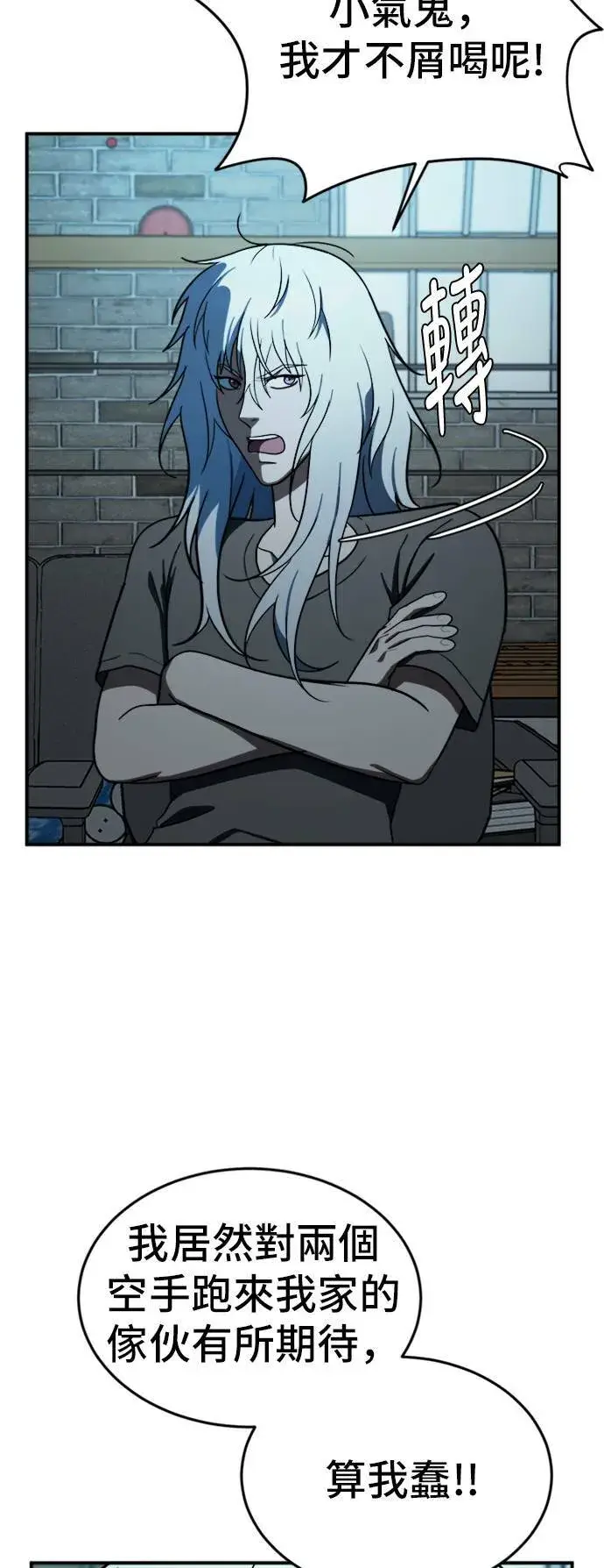 漫画《盗脸人生》艾登 14第72张图