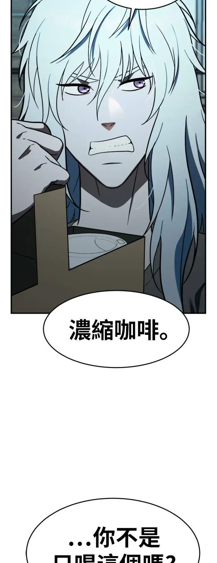 漫画《盗脸人生》艾登 14第73张图