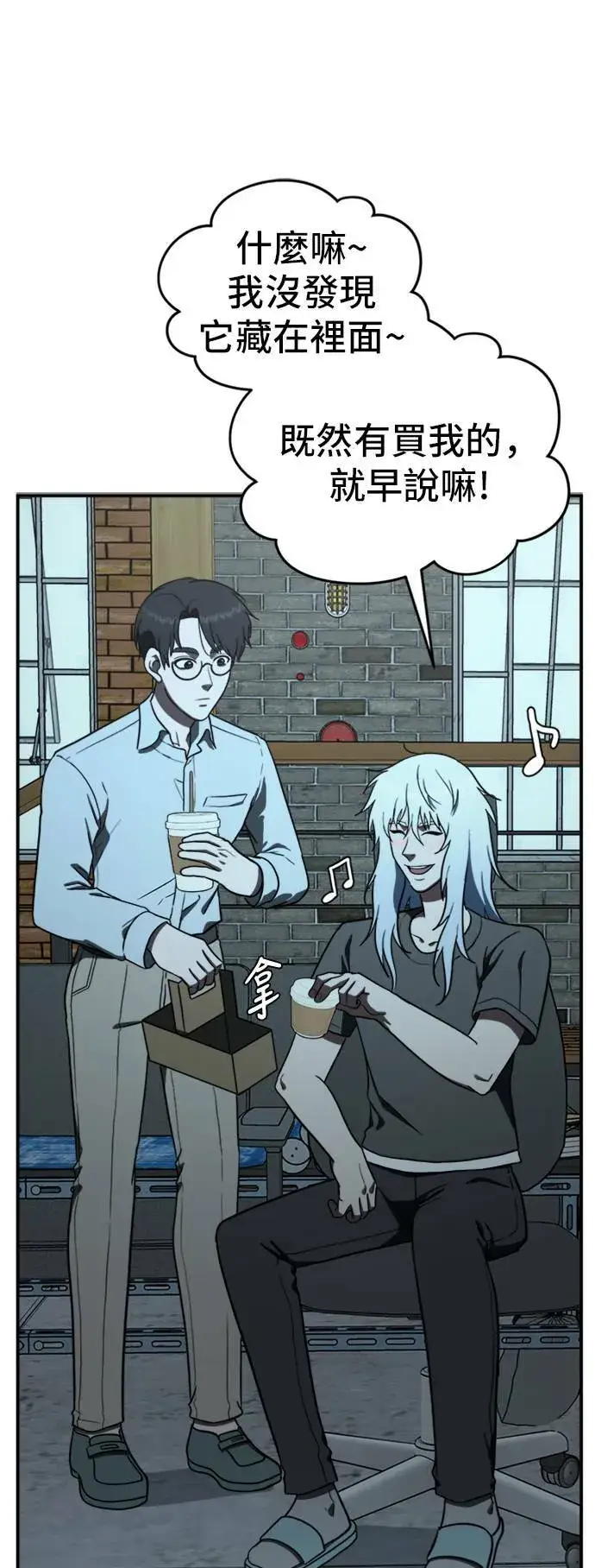 漫画《盗脸人生》艾登 14第75张图