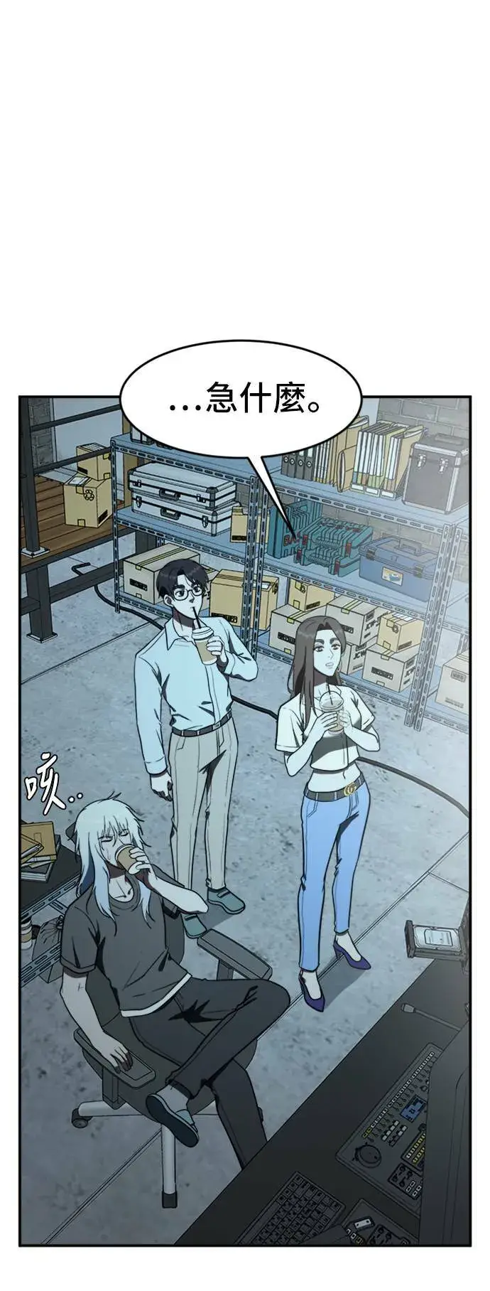 漫画《盗脸人生》艾登 14第77张图