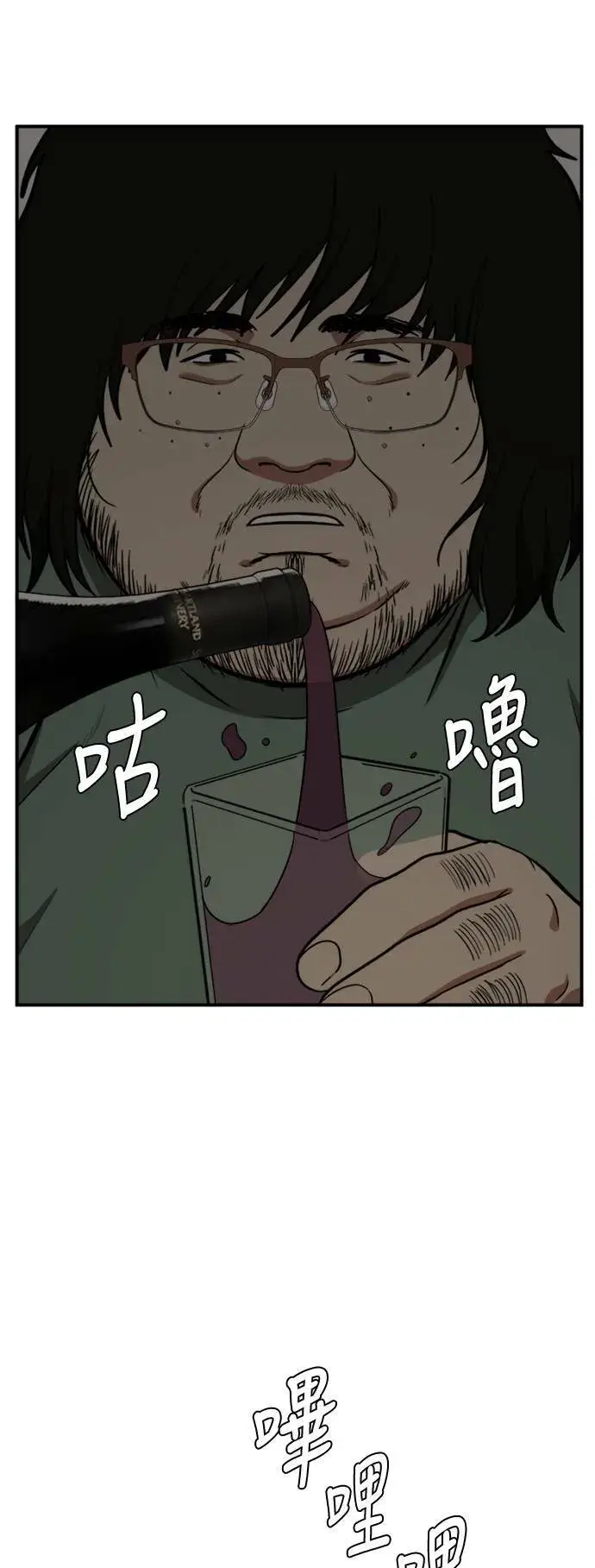 漫画《盗脸人生》艾登 14第79张图