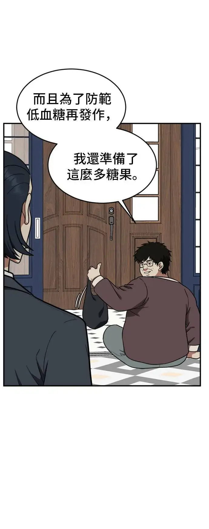 漫画《盗脸人生》艾登 14第8张图