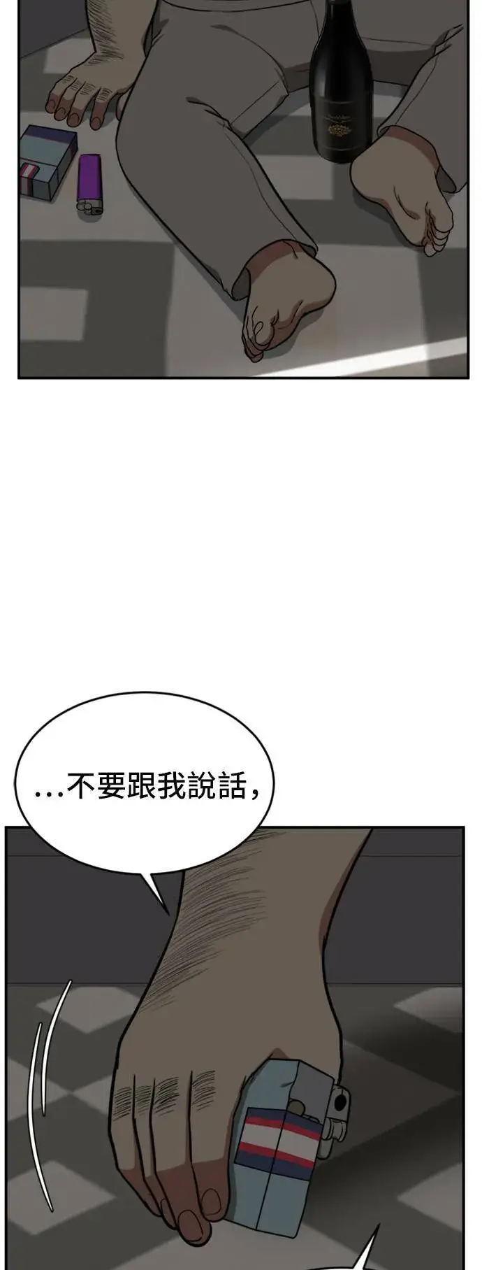 漫画《盗脸人生》艾登 14第81张图