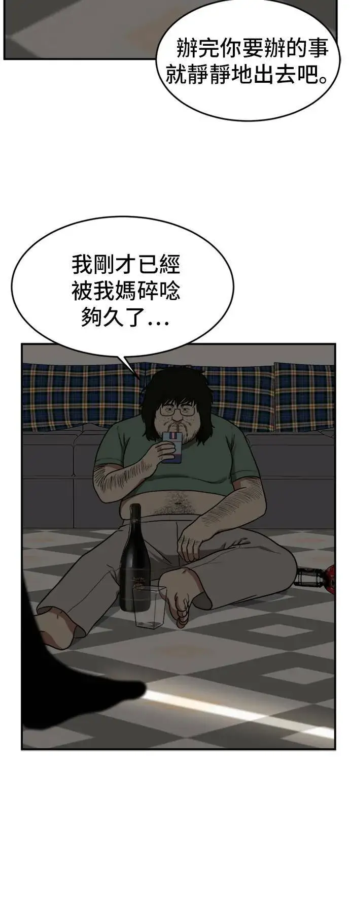 漫画《盗脸人生》艾登 14第82张图