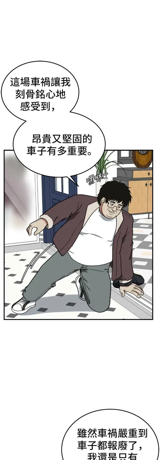 漫画《盗脸人生》艾登 14第9张图