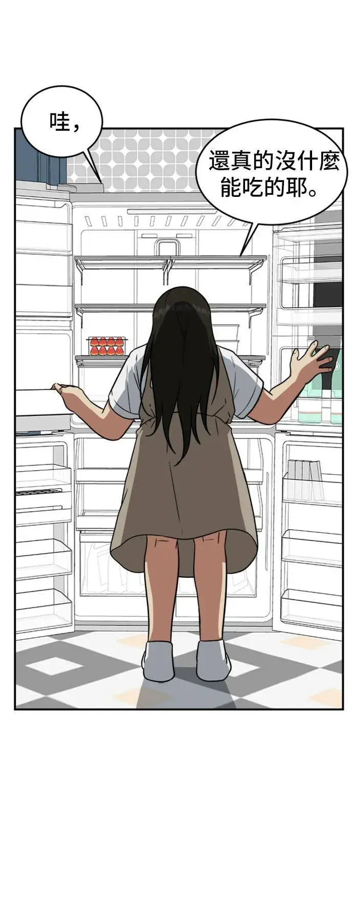 漫画《盗脸人生》艾登 15第10张图