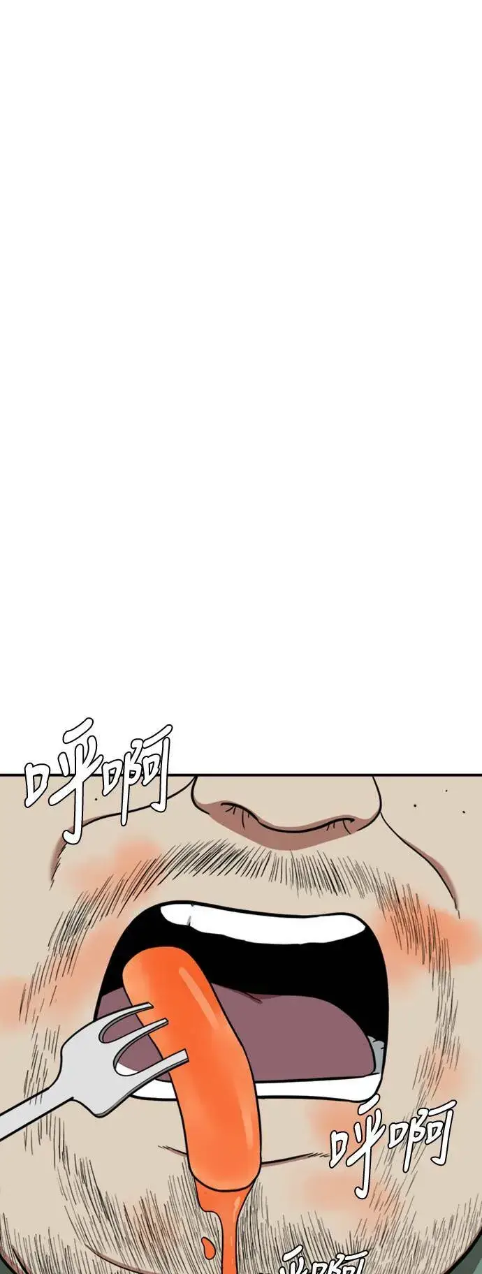 漫画《盗脸人生》艾登 15第17张图