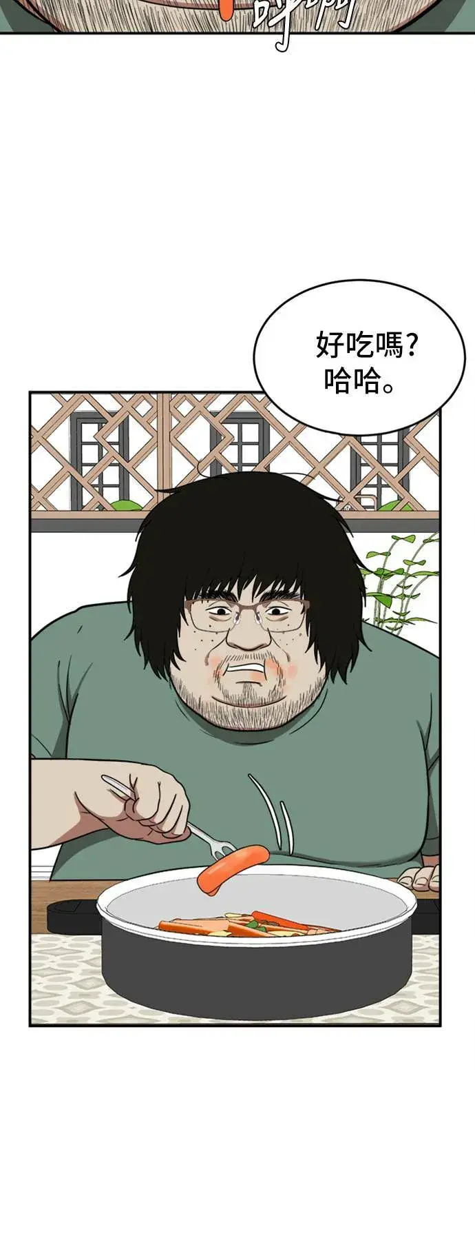 漫画《盗脸人生》艾登 15第18张图