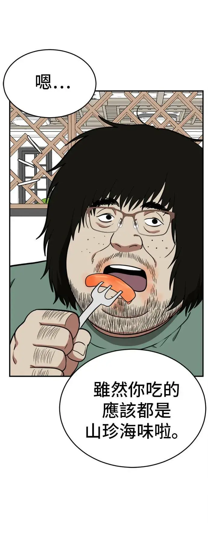 漫画《盗脸人生》艾登 15第22张图