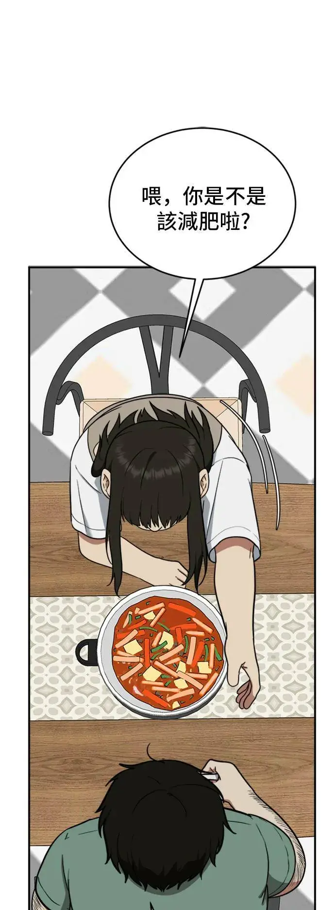 漫画《盗脸人生》艾登 15第23张图