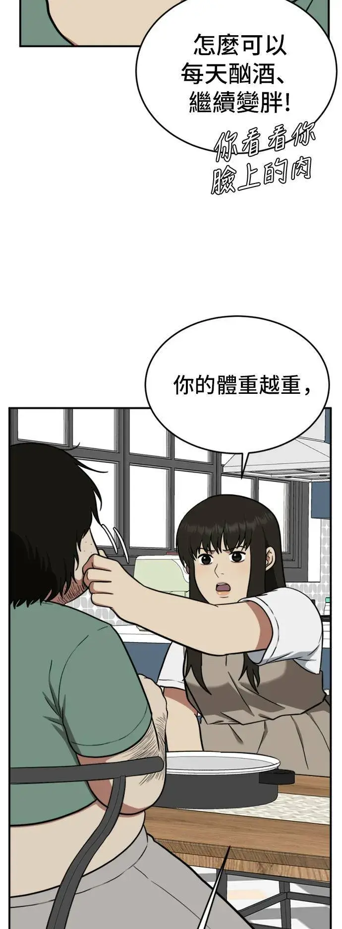 漫画《盗脸人生》艾登 15第25张图
